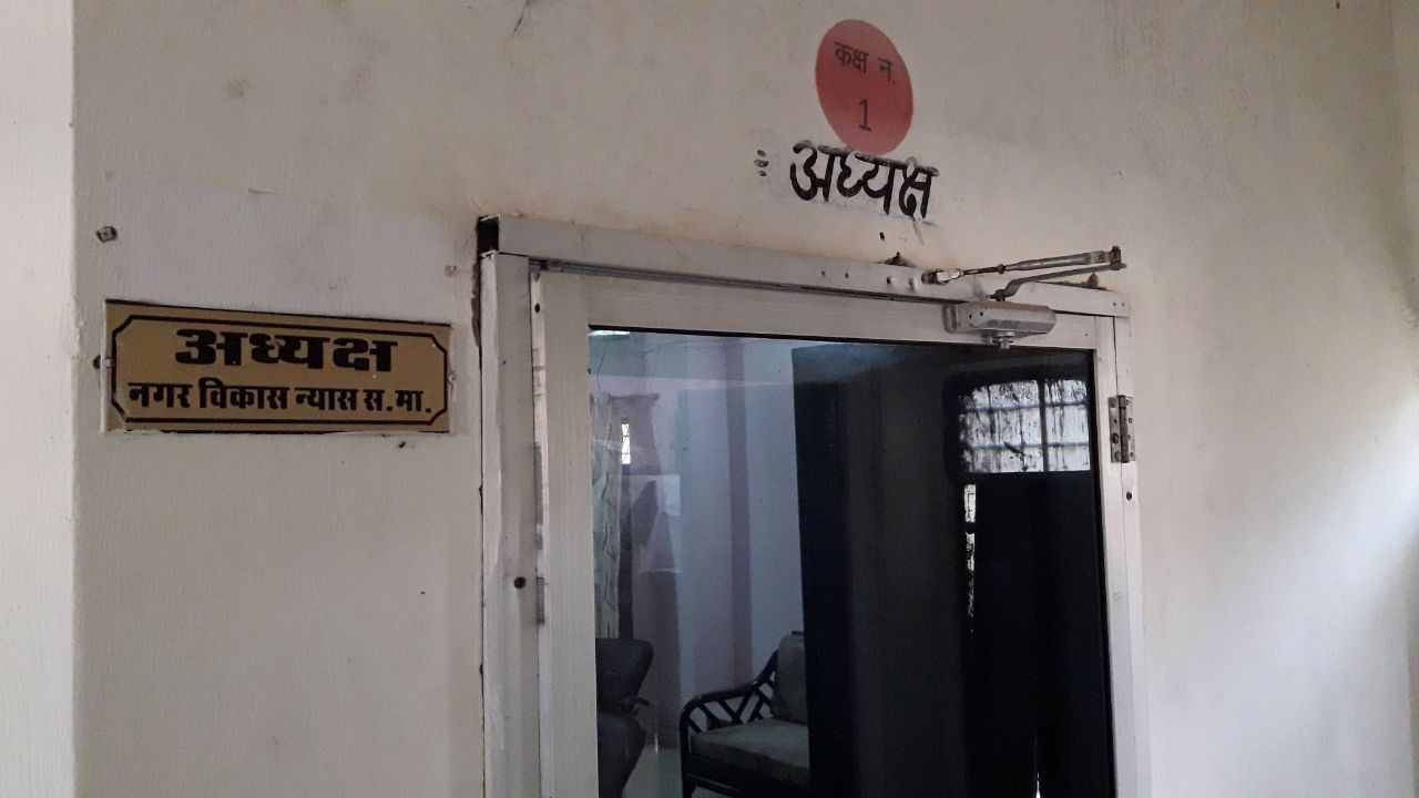 सरकार के तीन साल बीते, अभी तक खाली पड़ी यूआईटी अध्यक्ष की कुर्सी