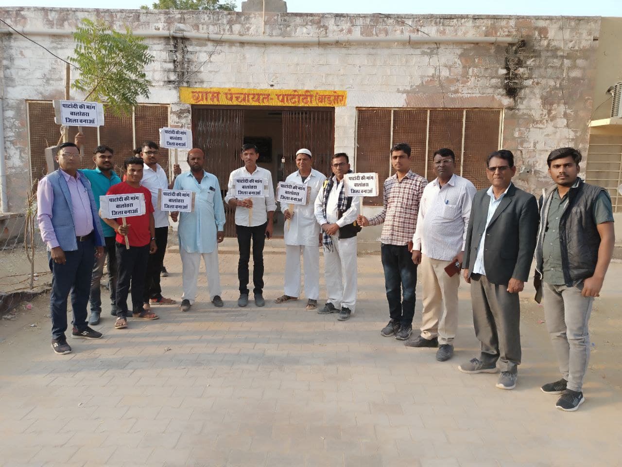 बालोतरा की अपनी हों पंचायती और खुद का राज