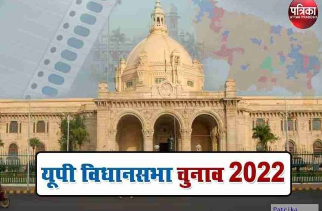 UP Assembly Elections 2022 : कभी इस सीट पर बोलती थी कांग्रेस की तूती,अब 32 साल से भाजपा की हकूमत