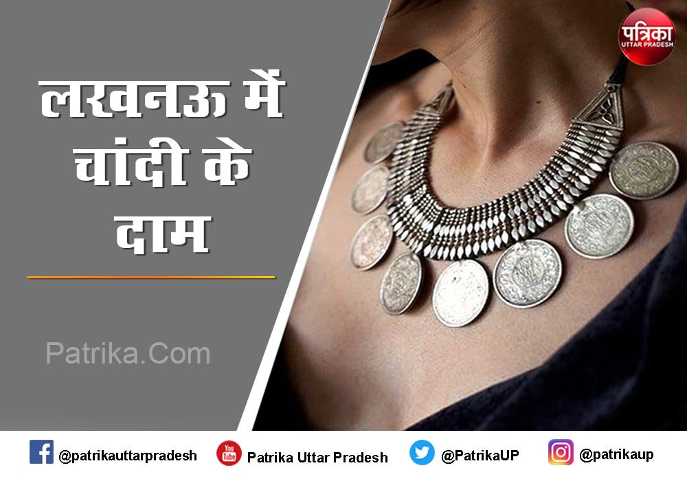 Silver Rate Today (27th December 2021), Silver Price Today in Uttar Pradesh  :लखनऊ चांदी आज के दाम