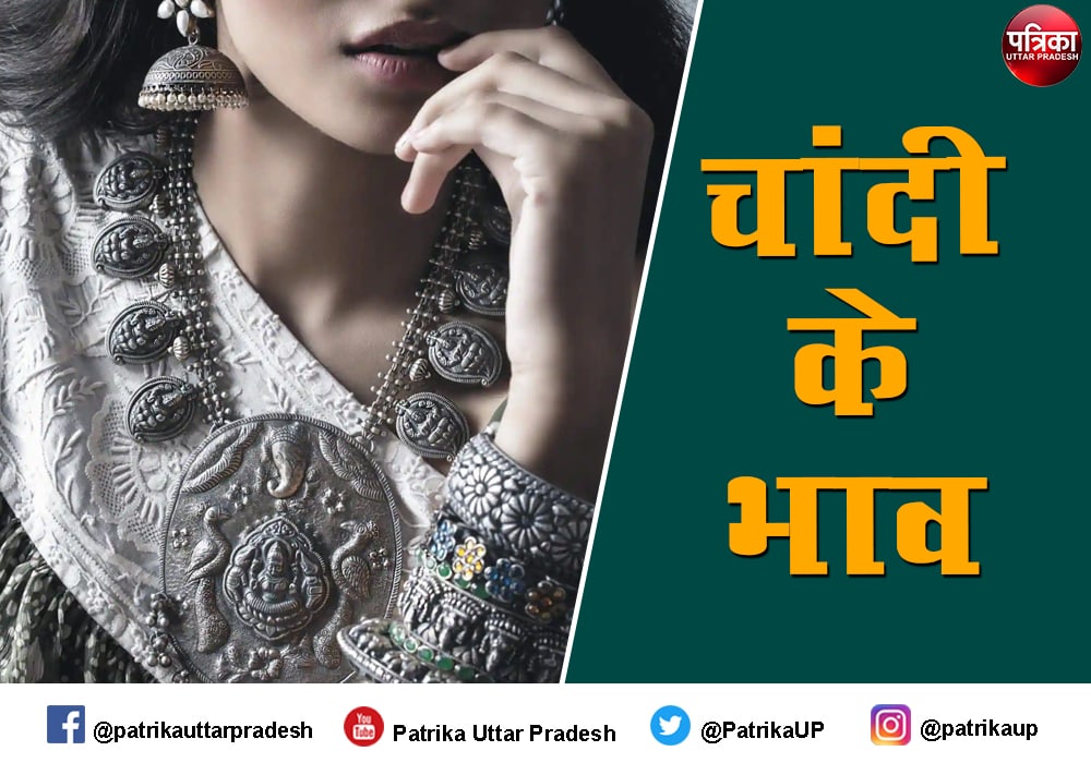Silver Rate Today (31th December 2021), Silver Price Today in Uttar Pradesh : लखनऊ आज चांदी के दाम