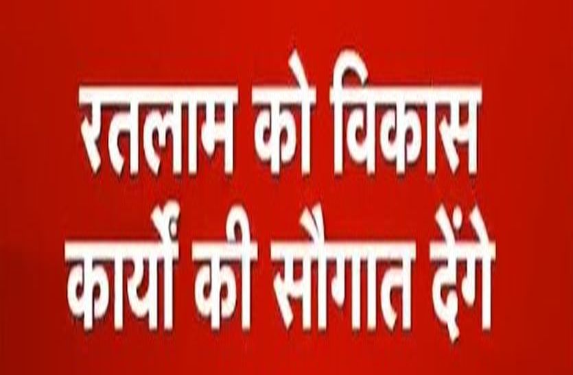 ratlam news