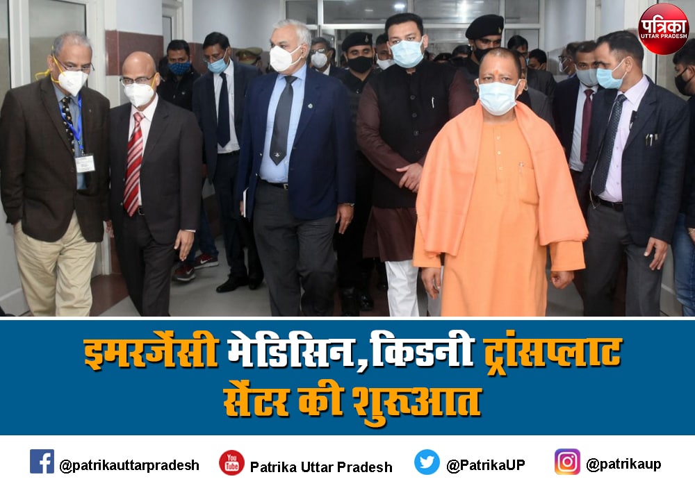 लगभग 500 करोड़ की लागत से एसजीपीजीआई में बनेगा एडवांस पीडियाट्रिक सेंटरः योगी