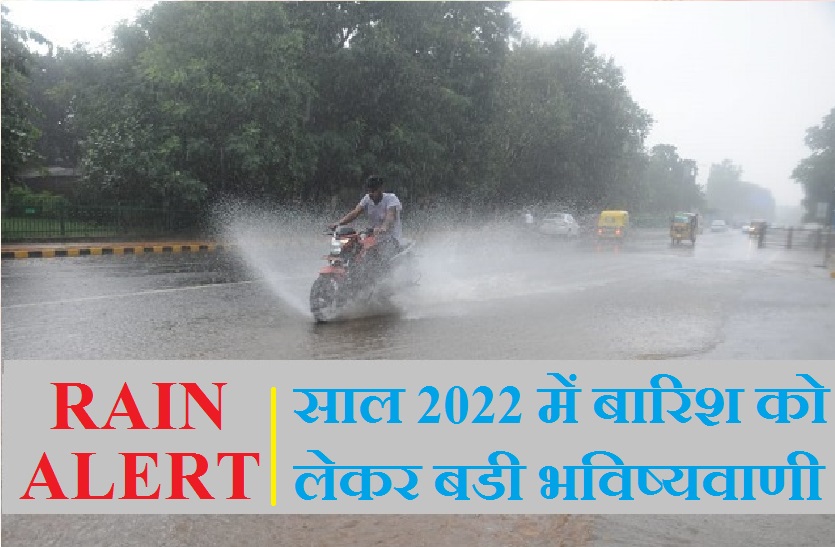 Rain alert for 2022