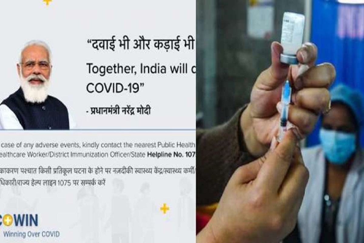 No PM photo on Covid vaccination certificates
