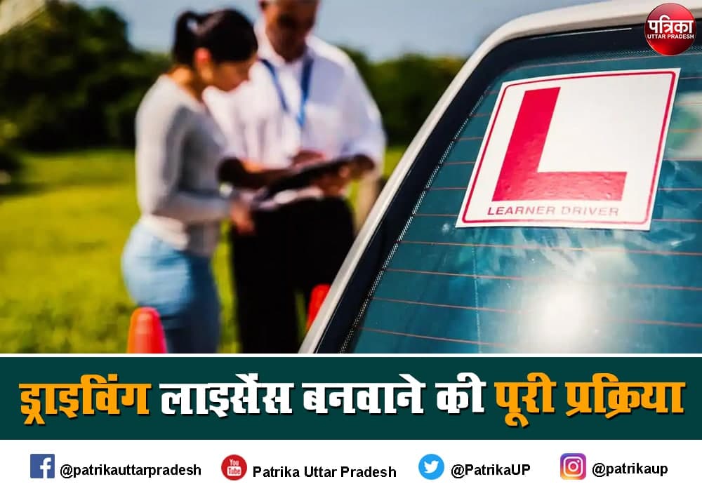 Driving Licence New Rules 2021 Process Of Driving Licence ड्राइविंग