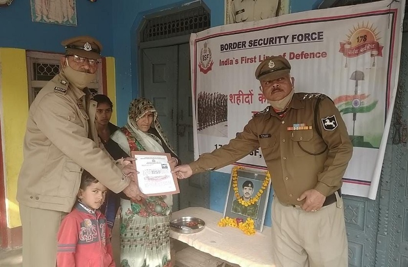 शहीद को 27 साल बाद मिला सम्मान, बीएसएफ अधिकारी पहुंचे घर
