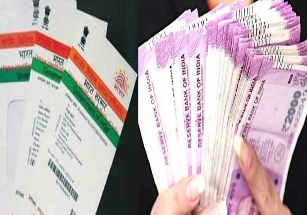 Cash Transaction from Aadhar Card money will be withdrawn 5 time a Day