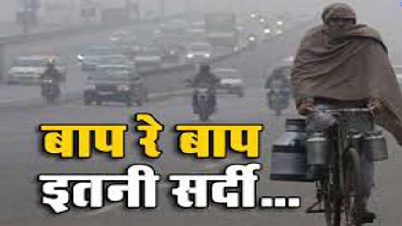 fog cold will increase