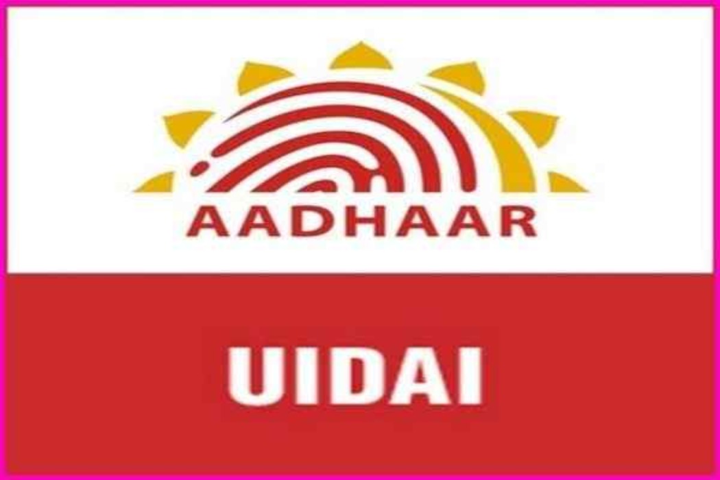 Aadhar card: आधार कार्ड बनवाने के नियमों में बड़ा बदलाव,पांच साल से कम बच्चे का अब ऐसे बनेगा आधार