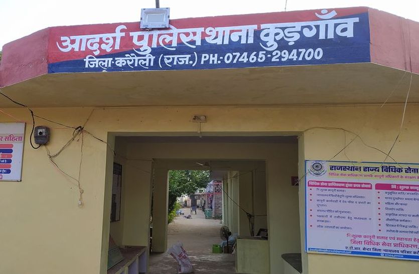 कुडग़ांव को आदर्श पुलिस थाने का मिला दर्जा