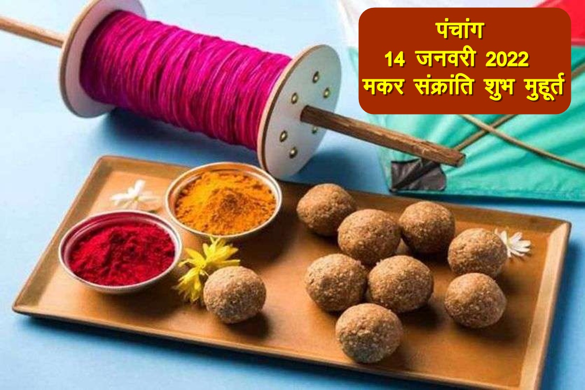 makar_sankranti_2022_2.jpg