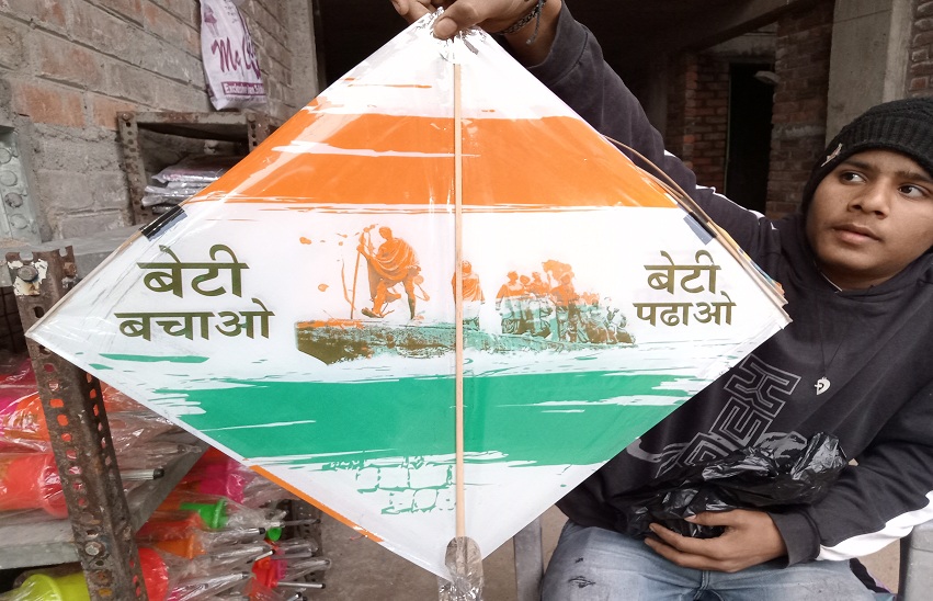 makar sankranti -2022