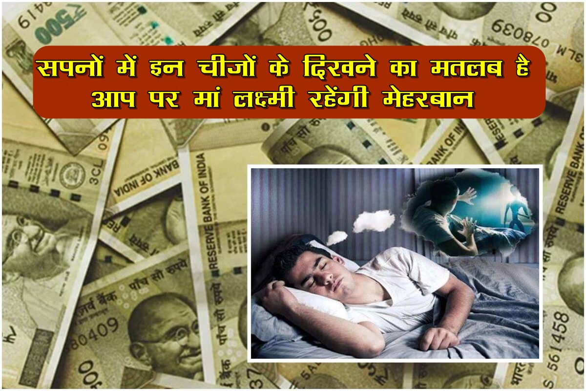 sapne.jpg
