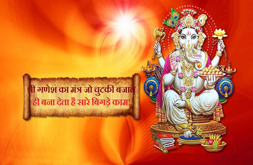 Shri Ganesh mantra