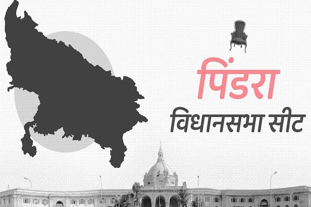 पिंडरा विधानसभा क्षेत्र