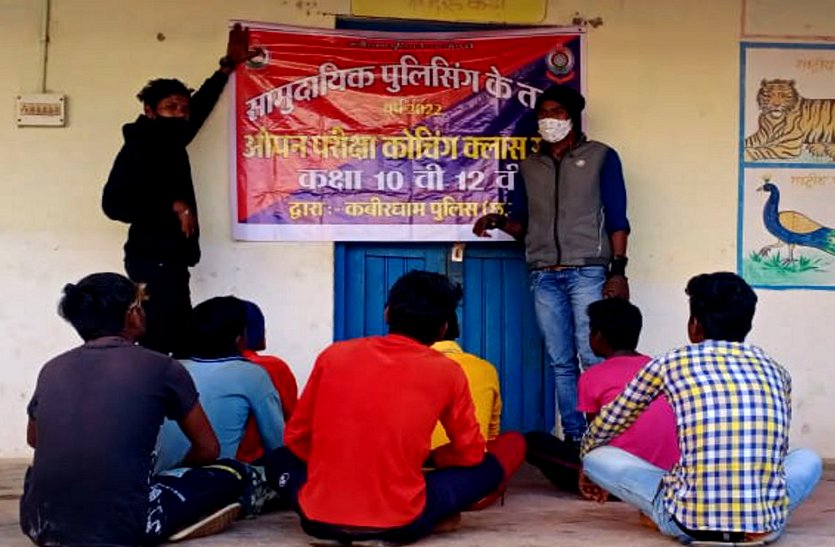 यहां पुलिस ने उठाया नक्सल प्रभावित गांवों के बच्चों को पढ़ाने का जिम्मा, नि:शुल्क कोचिंग में सपने गढ़ रहे छात्र