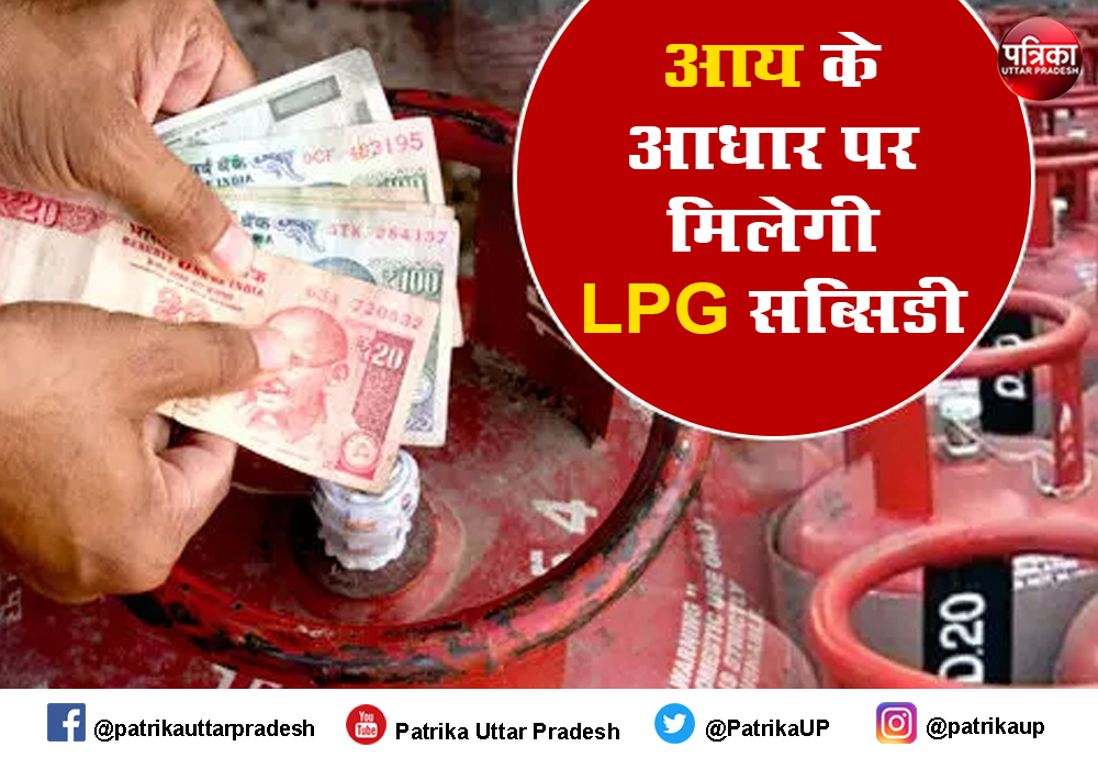 subsidy-on-lpg-started-again-amount-being-credited-in-account-lpg