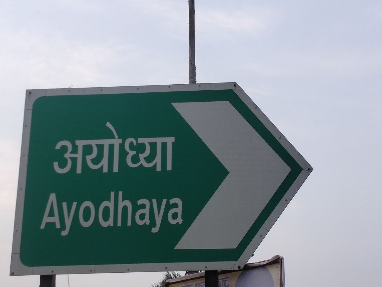 अयोध्या में भाजपा को हराने के लिए बनी योजना