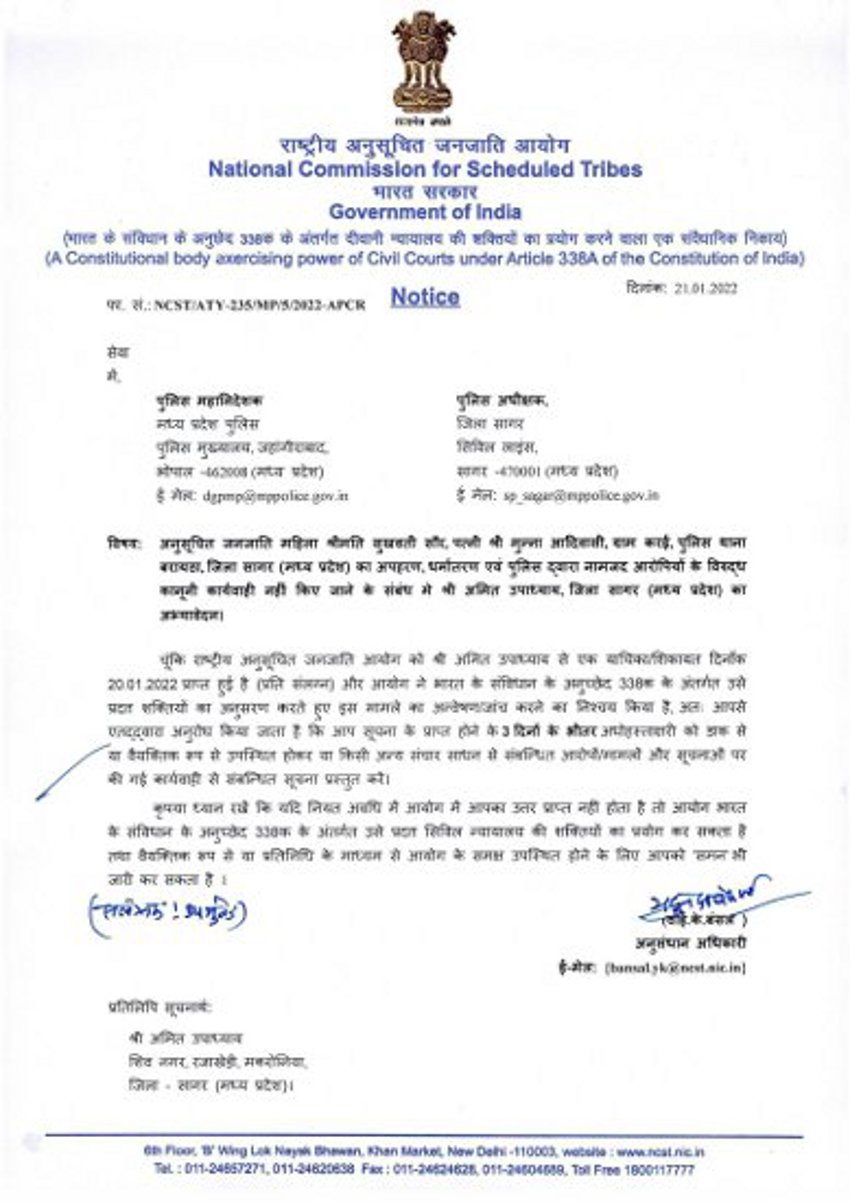 National Scheduled Tribes Commission sent notice to MP DGP - Sagar SP