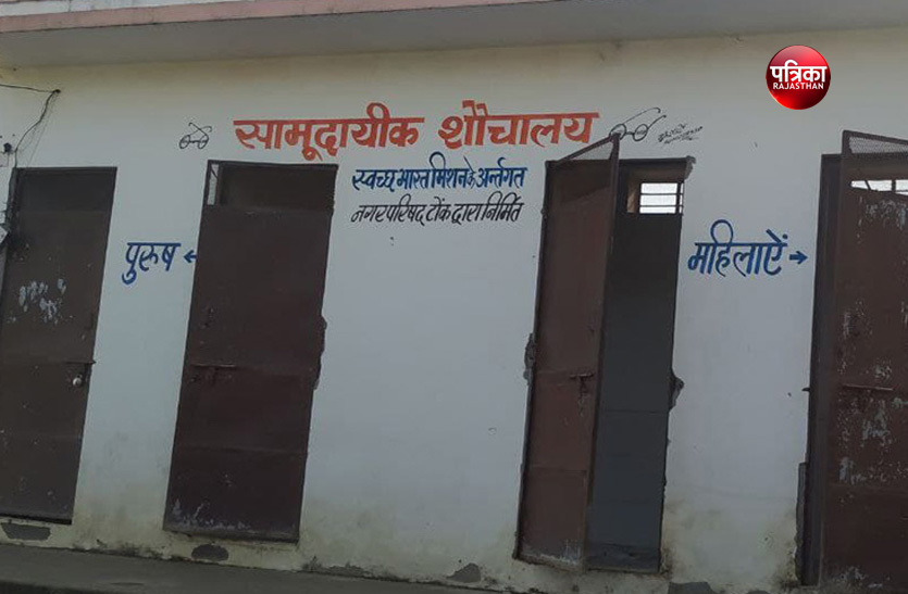 स्वच्छ भारत मिशन के तहत बने शौचालय में नही है पानी की व्यवस्था