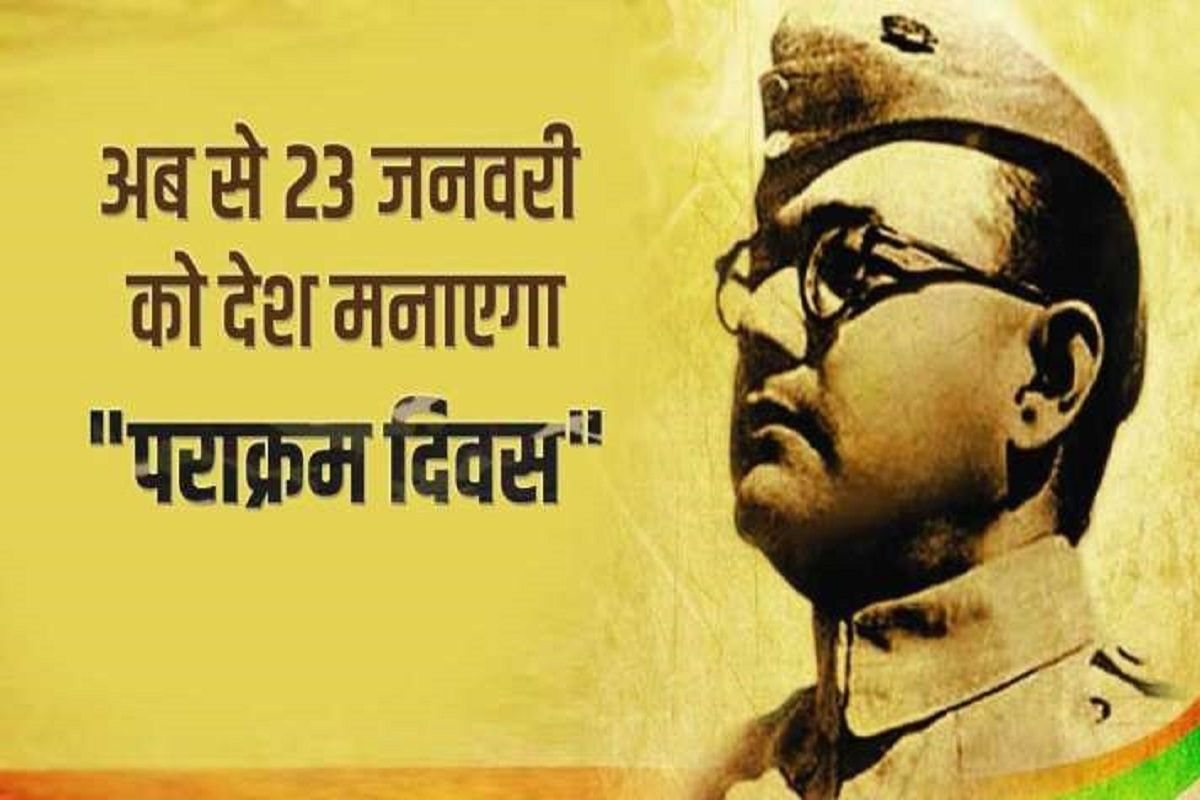 Netaji Subhas Chandra Bose 125th Birth Anniversary,