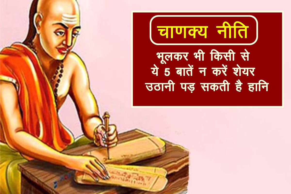 chanakya_niti.jpg