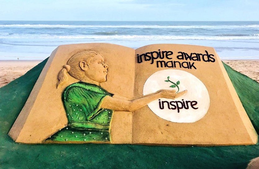 Inspire Award : प्रोजेक्ट डिटेल भरने में लापरवाह स्कूल,विभाग ने डिटेल भरने की अंतिम तिथि बढ़ाई