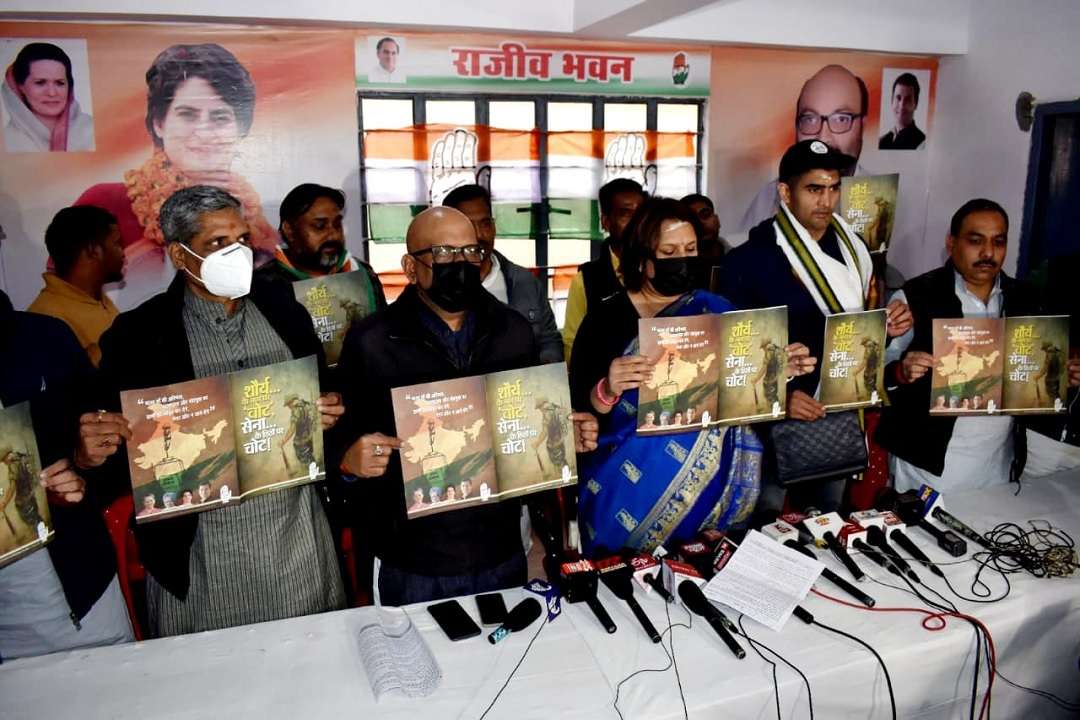 पुस्तिका का विमोचन करते कांग्रेसजन