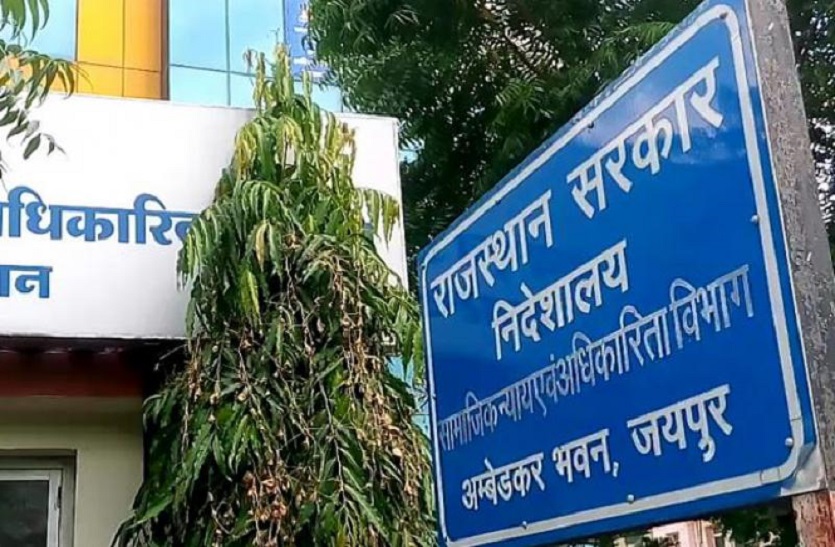 goverment of rajasthan