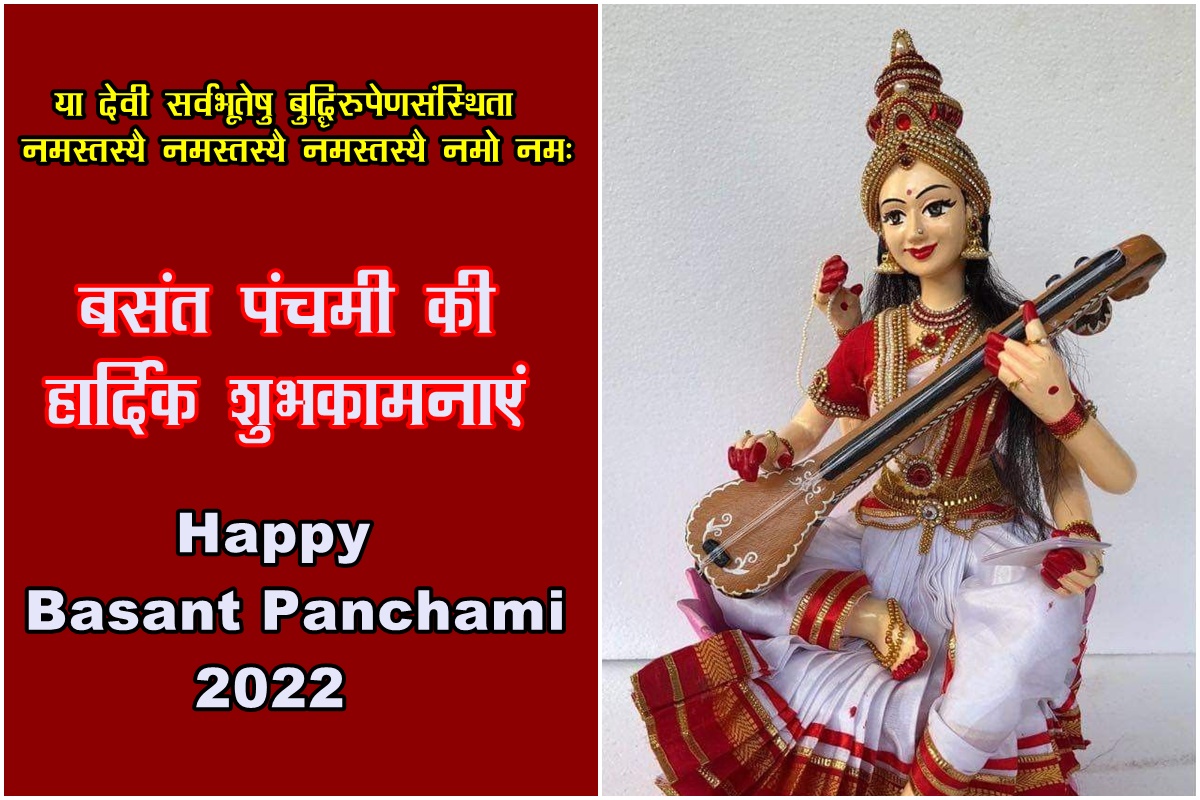 Basant Panchami 2022 Wishes, Images, Facebook And Whatsapp Status ...