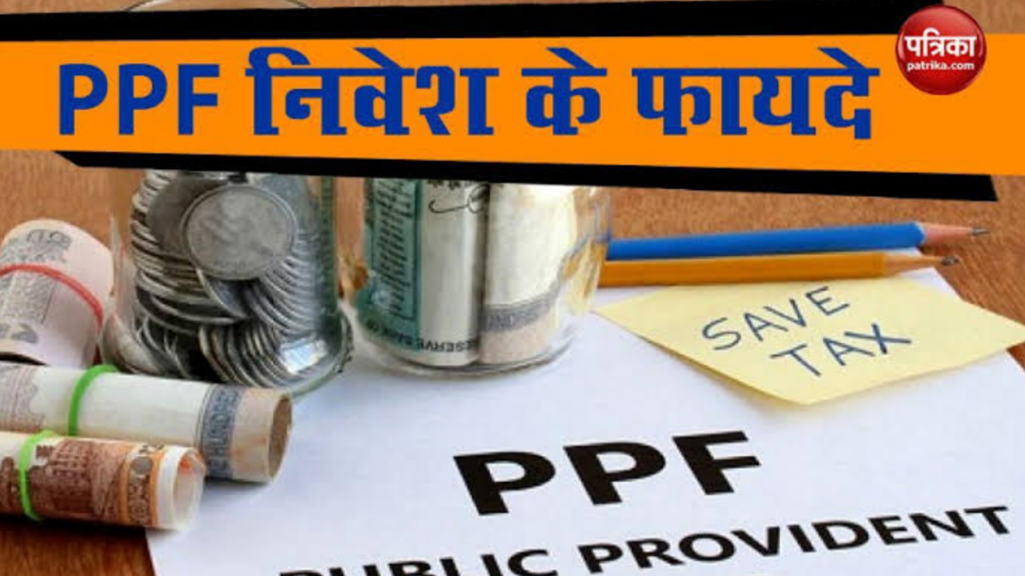 patrika