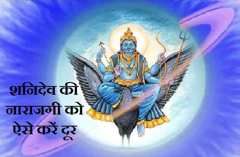 shanidev kripa