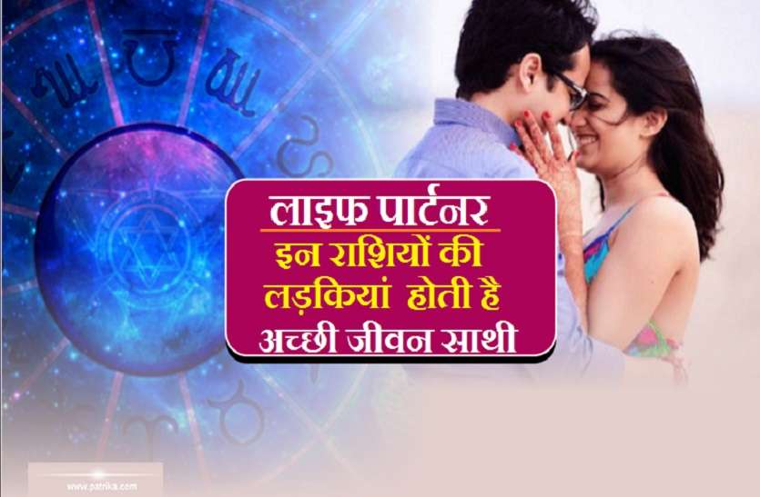 https://www.patrika.com/astrology-and-spirituality/girls-of-these-4-zodiac-signs-prove-to-be-good-life-partners-7335036/