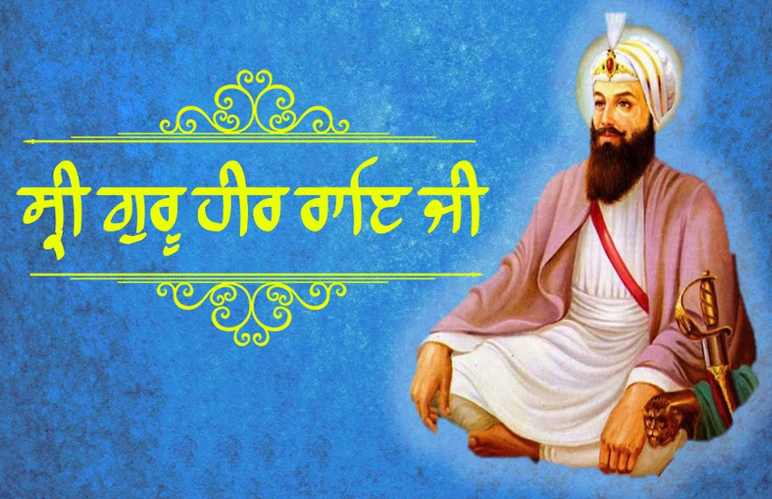 guru-har-rai-ji-know-some-special-facts-about-7th-sikh-guru