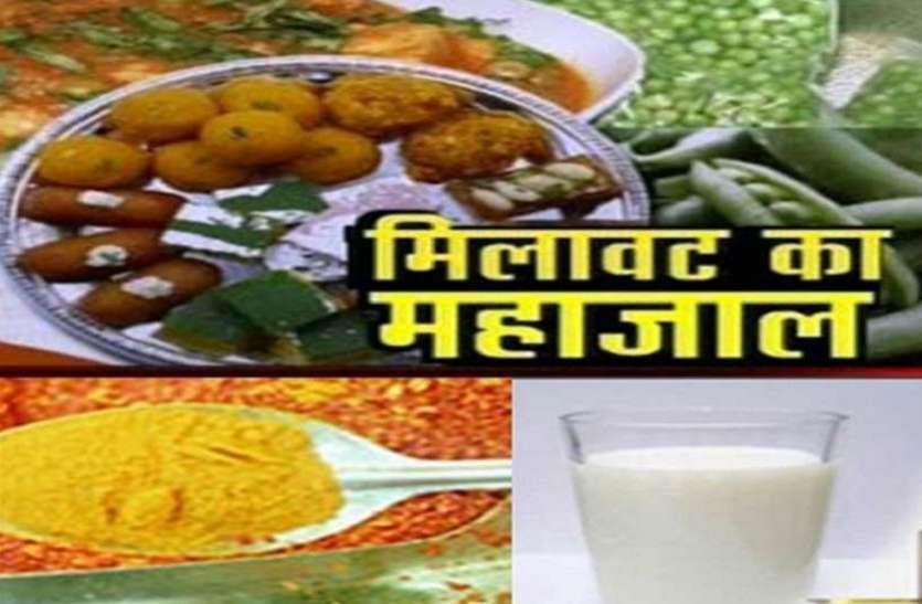 Be careful before eating and drinking anything in Ratlam Video