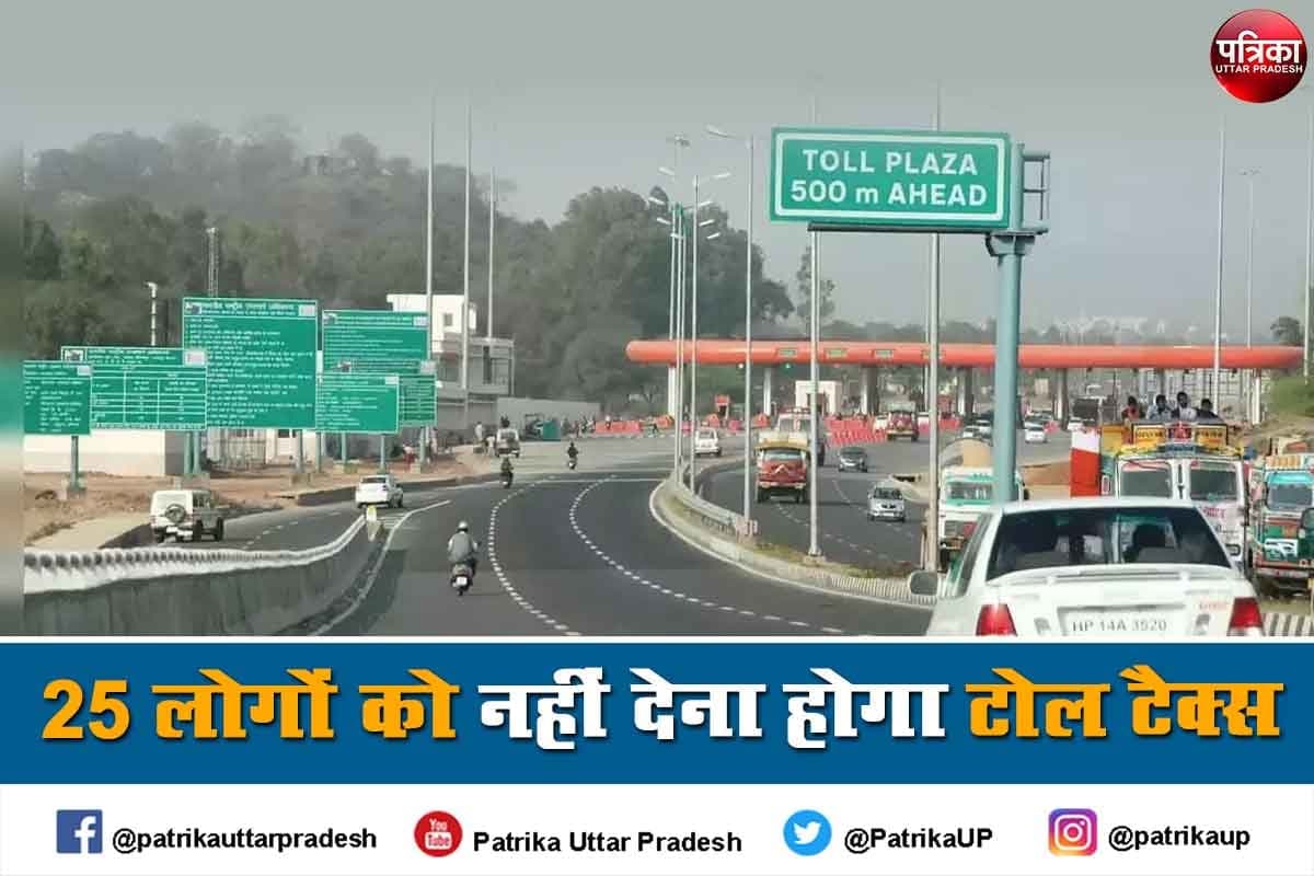 how to free toll tax in India 25 type people Exempted tolltax payment