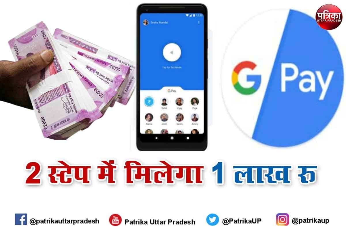 File Photo of Google Pay with Instant Loan Symbolic Pics