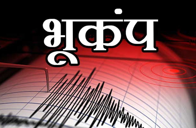 Earthquake: देश में एक माह में 31 बार आया भूकंप, 18 फरवरी को राजस्थान में लगे झटके