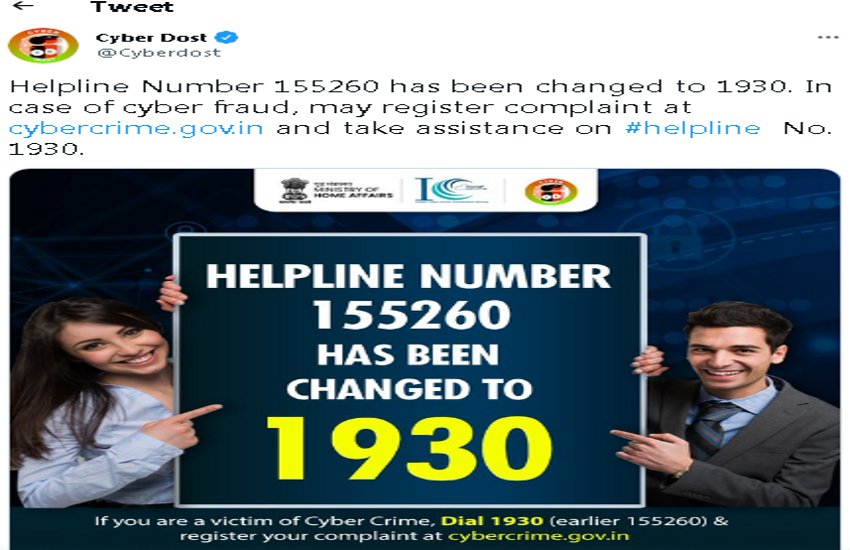 Now Dial 1930 In Case Of Online Fraud Or Cyber Crime | Cyber Crime ...