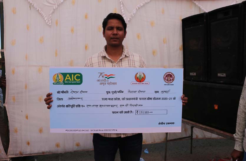 बीमा राशि में गड़बड़ी: किसान को दिया 1.51 लाख रु. का चैक, लेकिन बीमा राशि मिली 70 हजार