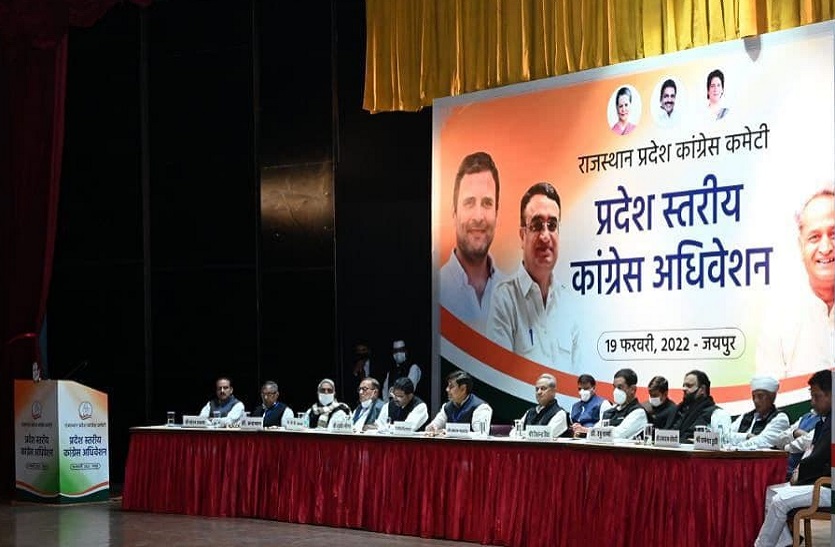 Congress session