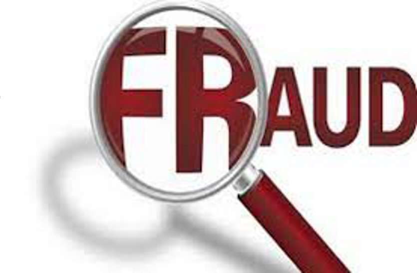 Fraud News: योजना में सेंटर खोलना है तो जांच लें नहीं तो लाखों का लगेगा फटका