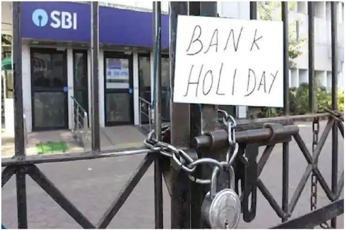 Bank Holidays in March 2022: मार्च में 13 बंद रहेंगे बैंक