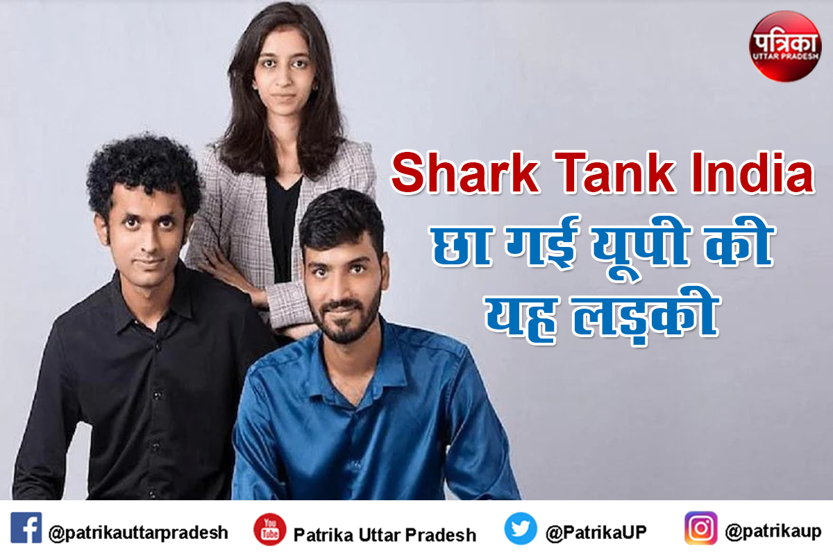 यूपी की राखी पाल की कहानी बनी मिसाल, शार्क टैंक इंडिया शो के जज हुए प्रभावित स्टार्टअप में किया ढेर सारा इनवेस्ट