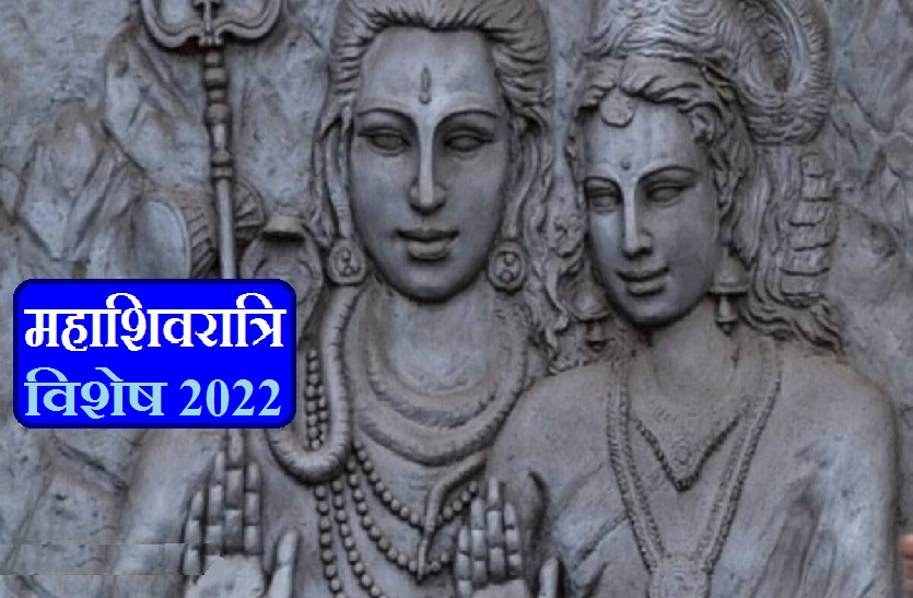 Maha shivratri Special 2022