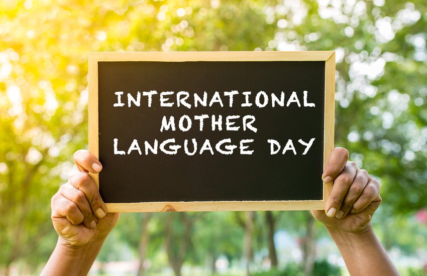 International mother language day 2022 : अपनी मातृ भाषा के लिए यह अनूठा संघर्ष जारी है