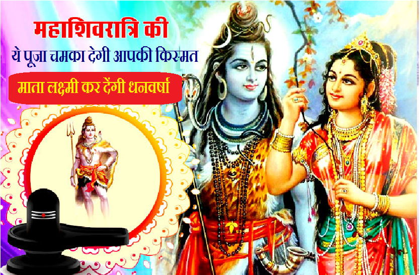 ManaShivratri