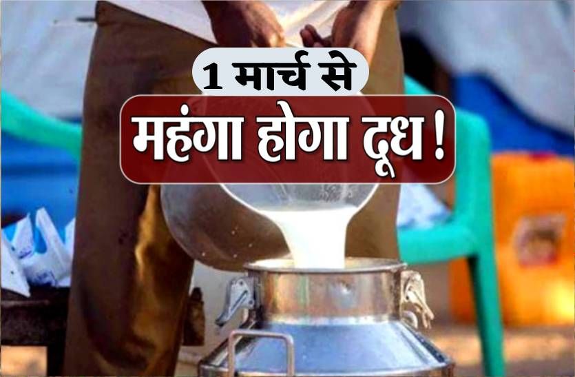 milk price hike in ratlam