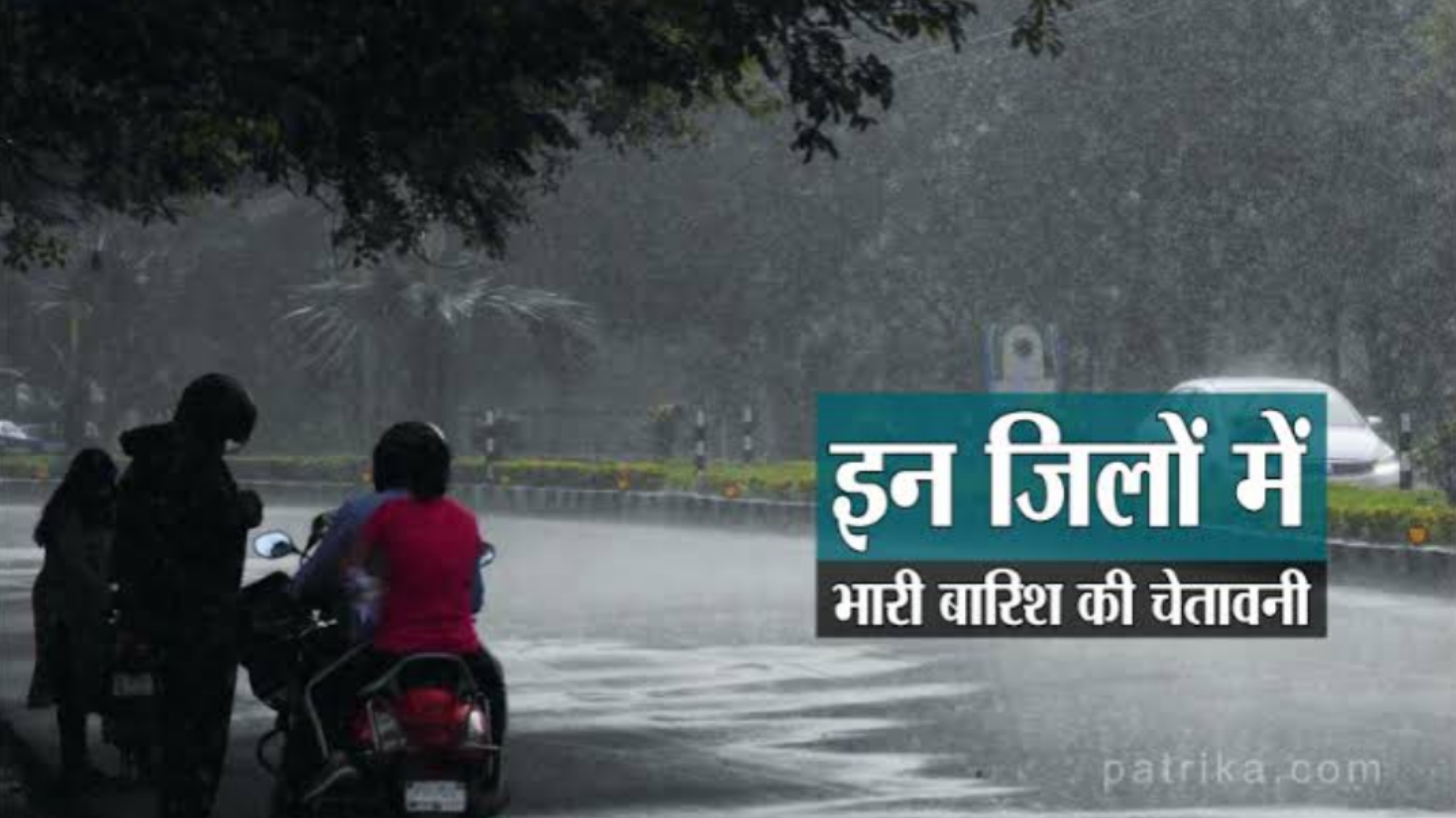 Weather alert: अधिकतम तापमान करेगा जनजीवन को प्रभावित, जाने मौसम का हाल